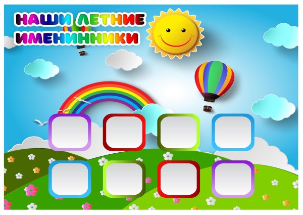 Детские цветочные рамки