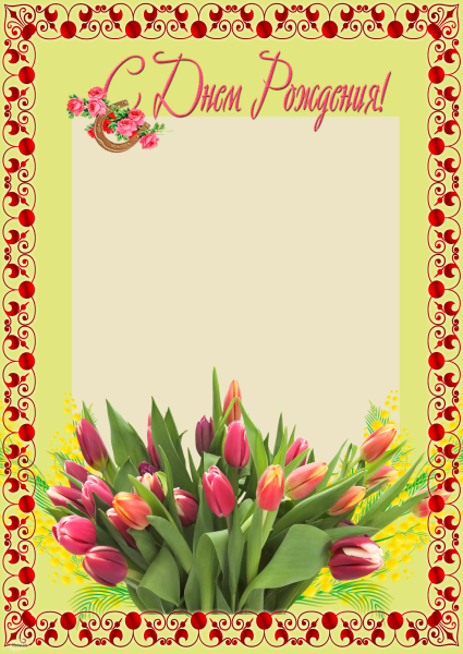 Зимние именинники