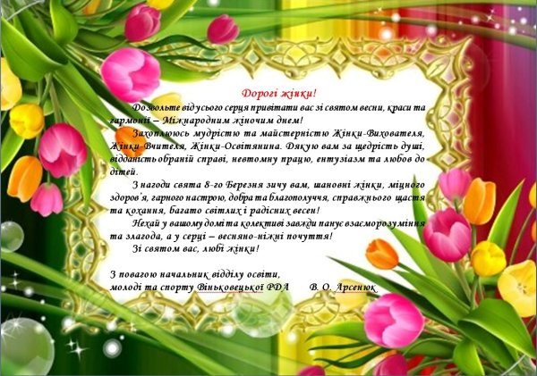 Стенды для группы колокольчик