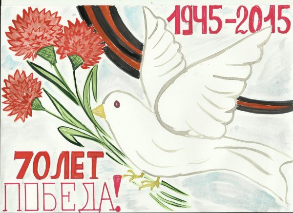 Рисунок Победы