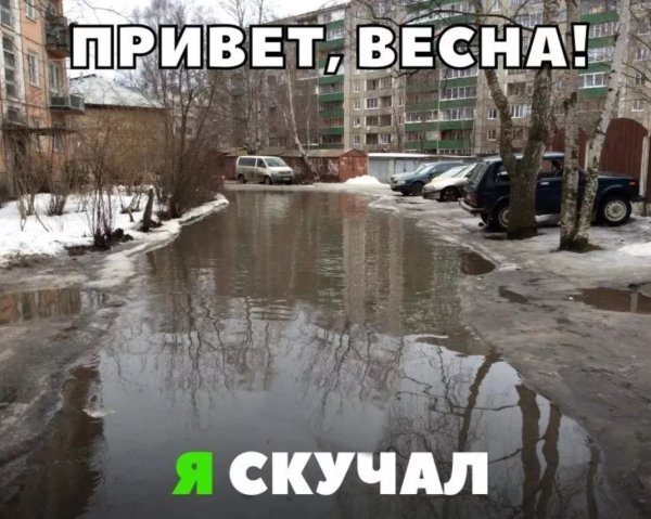 Шутки про снег весной