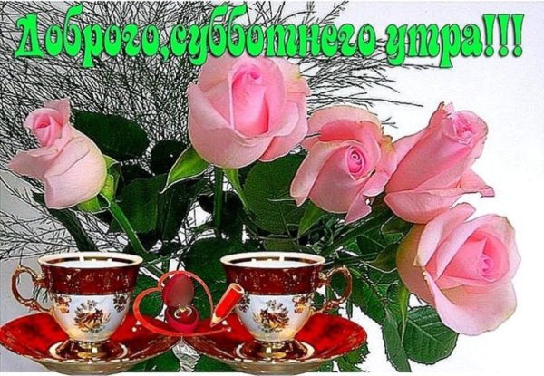 Открытка прекрасного майского дня