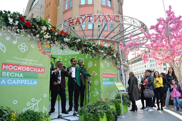 Московская Весна a Cappella