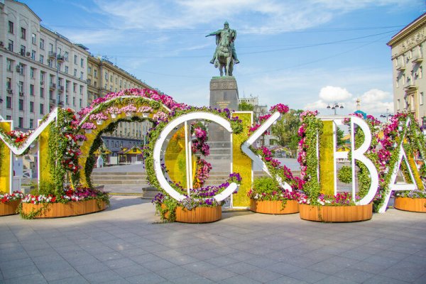 Весенняя Москва