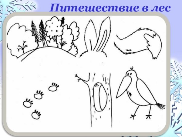 Животные зимой задания для детей