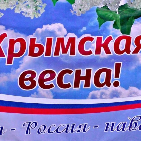 Композиция Крымская Весна