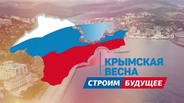 Рисунок на тему Крымская Весна