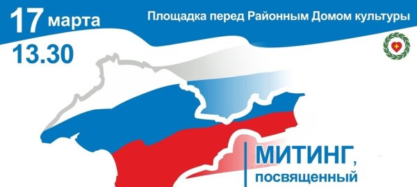 Выставка рисунков за Россию