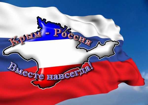 Крымская Весна 2014