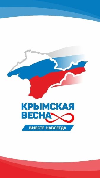 Крымская Весна Россия