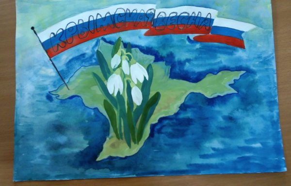 Крымская Весна