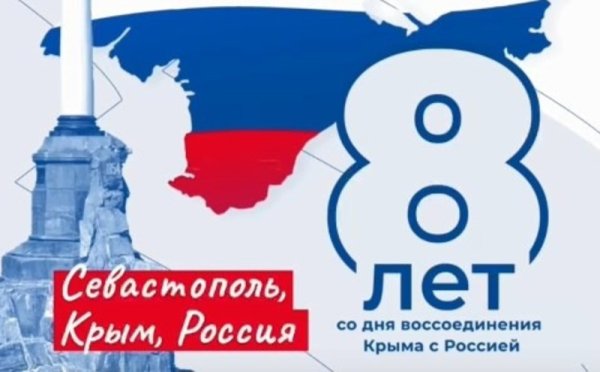 Митинг Крымская Весна 2022
