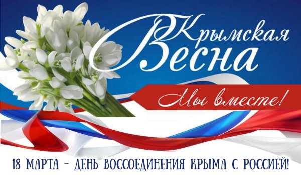 Крым 2022
