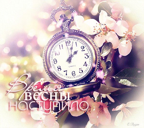 Будильник Весна