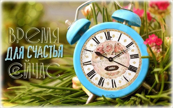 Будильник "доброе утро"