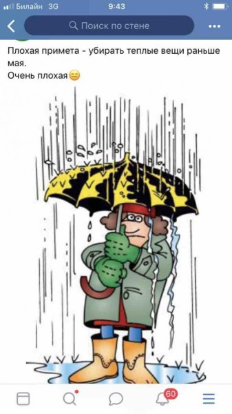 Дожди идут но нас не смоешь