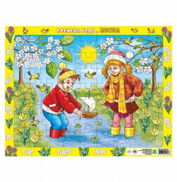 Летние разрезные картинки