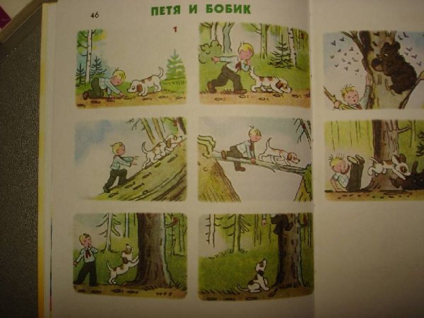 Картина находка Сутеев