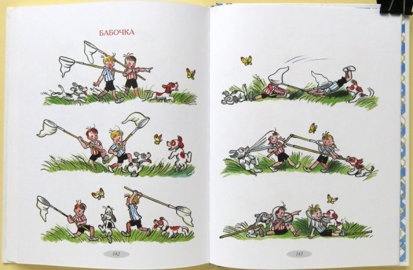 Сутеев рассказы в картинках