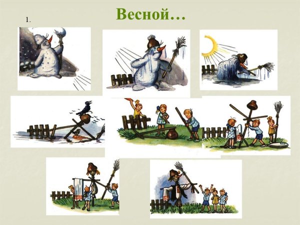 Добрая утка Радлов