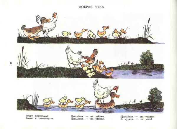 Страшный зверь Сутеев