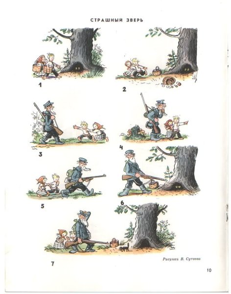 Сутеев СТО картинок