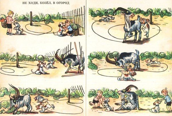 Юмористический рассказ в картинках