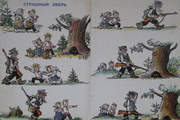 Сутеев рассказы по картинкам