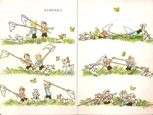 Составление рассказа по сюжетным картинкам