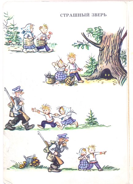 Забавные истории Сутеева