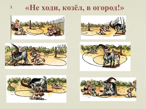 Сказка Владимир Сутеев палочка выручалочка