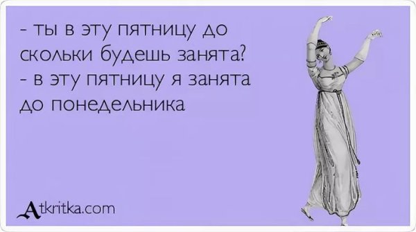 Шутки про Настю смешные