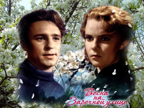 На Заречной улице фильм 1956