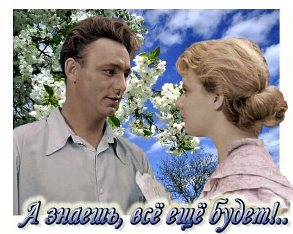 Весна фильм 1947