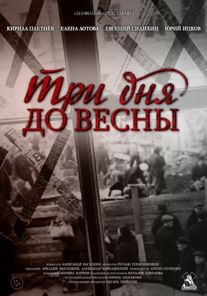 Семнадцать мгновений весны фильм 1973 Штирлиц