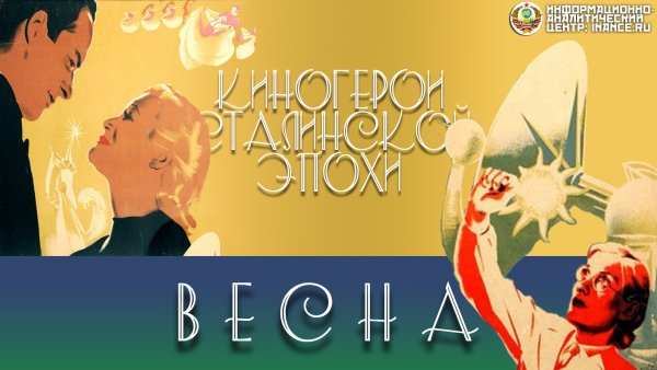 Весна на Заречной улице (1956)