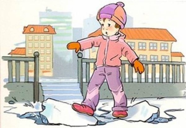 Осторожно тонкий лед