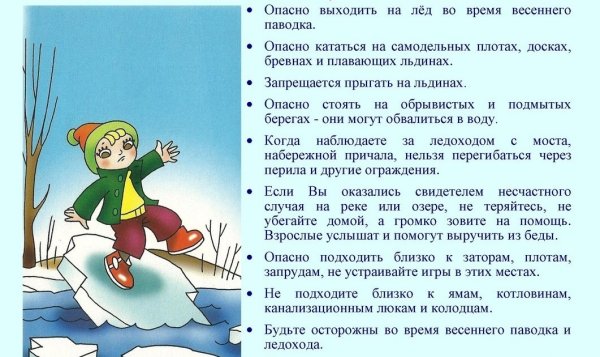 Опасность на дороге