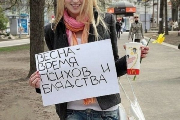 Приколы про весну смешные