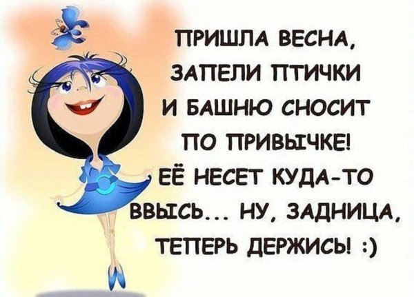 Зимние приколы с надписями