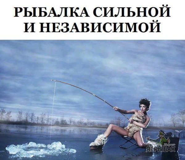 Рыбалка улов