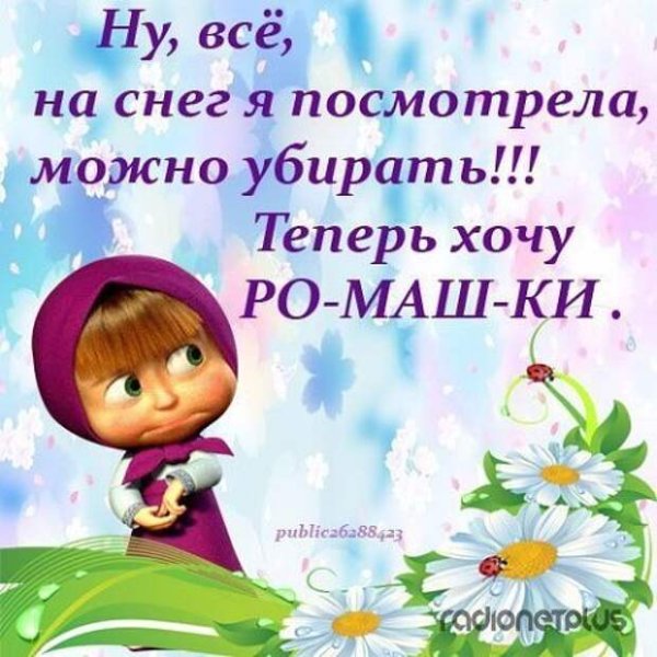 Демотиваторы хорошего дня