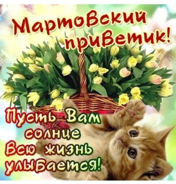 С днем подснежника открытки