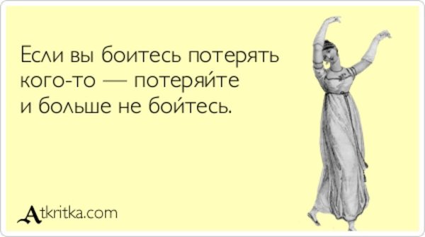 Я сошла с ума