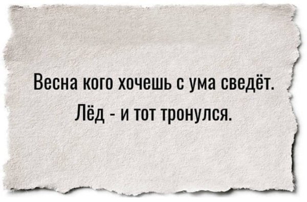 Душевное падение