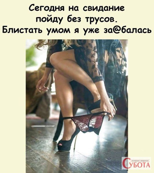 Дачная мода юмор