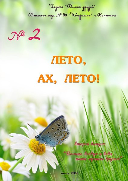 Живые открытки с летом