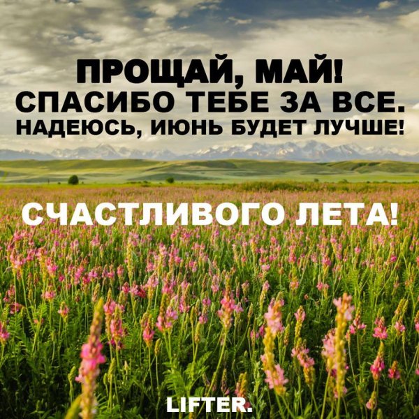 Лето июль месяц