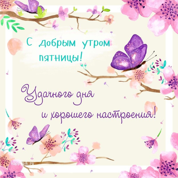 Улыбнитесь новому Дню