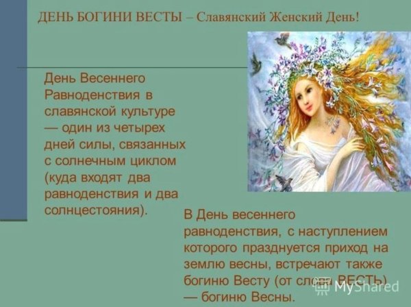Богиня леса Ирина Ландес